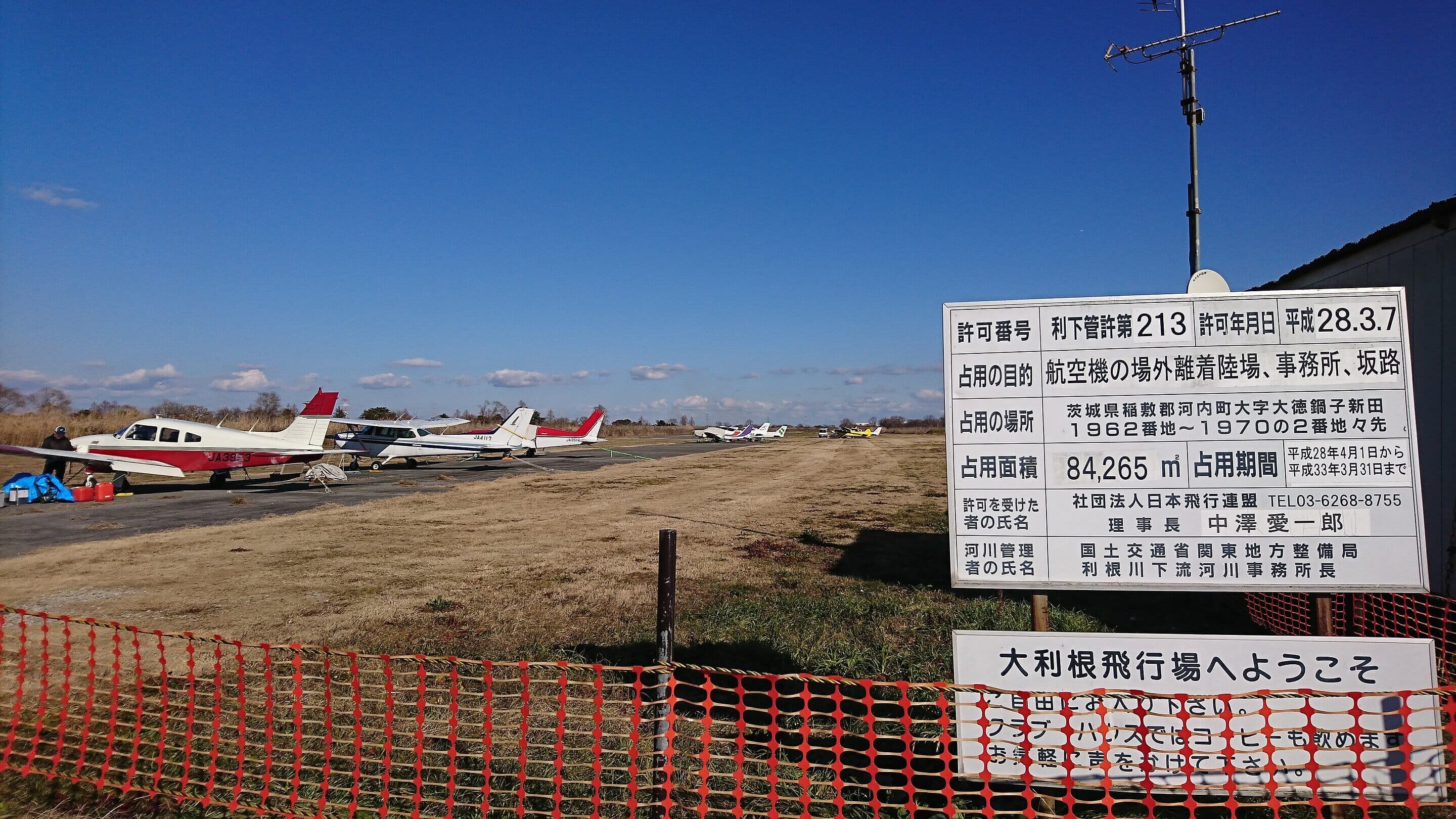 Otone Airstrip airport thumbnail
