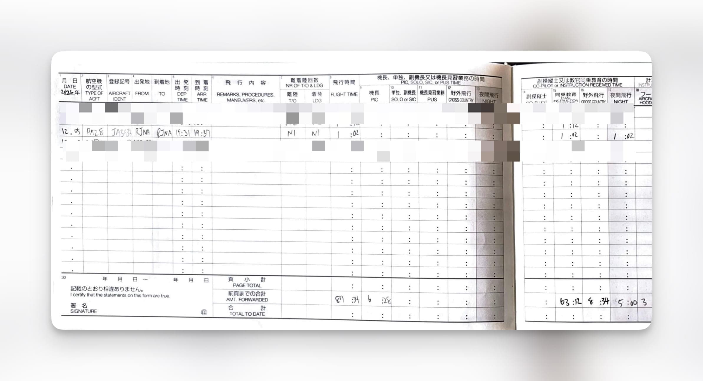 Pilot Logbook